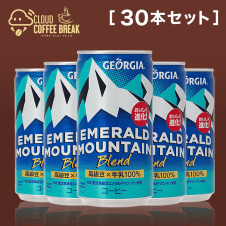 【コーヒーブレイク】コカ・コーラ ジョージア エメラルドマウンテン コーヒー 185ml缶×30本