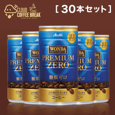 【コーヒーブレイク】アサヒ飲料 「『ワンダ』プレミアムゼロ」 185g ×30本