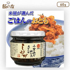  【飯の友】小豆島で炊いた うまいでしょうが 60g