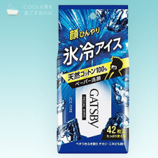 【COOLな夏】ギャツビー フェィシャルペーパー アイスタイプ (徳用タイプ) 42枚入