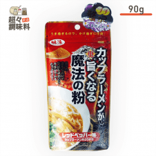 【超々調味料】味源 カップラーメンが更に旨くなる魔法の粉 レッドペッパー味 90g