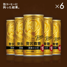 【缶コーヒーに拘った結果】ボス　贅沢微糖豊醇のコク　185ｇ 6本セット