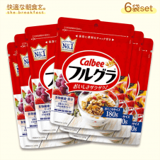 【快適な朝食を。】カルビー フルグラ 180g 6袋セット