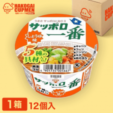 【箱買いカップ麺】サッポロ一番 しょうゆ味ミニどんぶり12入り