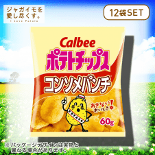 【ジャガイモを愛し尽くす。】カルビー ポテトチップス コンソメパンチ 12個セット