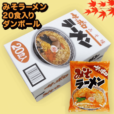 サッポロラーメンBOX  みそ味