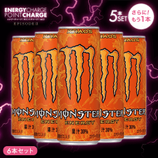 【エナジーチャージ】モンスターカオス 355ml 5本セット＋もう1本オマケ