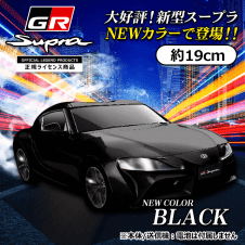 【ブラック】RC TOYOTA GR スープラ2