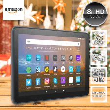 【5th anniversary】Fire HD 8 Plus タブレット スレート (8インチHDディスプレイ) 32GB