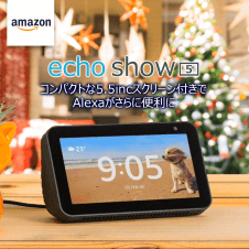 【5th anniversary】Echo Show 5 スマートディスプレイ with Alexa