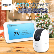 【5th anniversary】Echo Show 5 スクリーン付きスマートスピーカー with Alexa サンドストーン + Imou 屋内セキュリティカメラ Ranger2