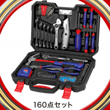 【5th anniversary】WORKPRO 160PC ホームツールセット