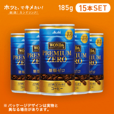 【HOTでキメたい】ワンダ  プレミアムゼロ  185ｇ  15本セット