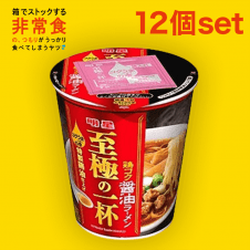 【箱買い】明星 至極の一杯 鶏コク醤油ラーメン 12個セット