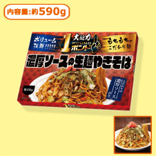 1ポンド濃厚ソースの生麺やきそば