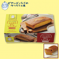 【キャラメル味】ビアードパパのふんわり窯出しケーキ