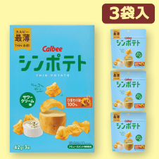 シンポテトBIGBOX サワークリーム味