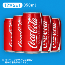 【ドリンク】コカ・コーラ 350ml 12本セット