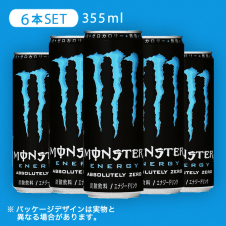 モンスターアブソリュートゼロ ３５５ｍｌ  6本セット