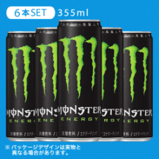 モンスターエナジー ３５５ｍｌ  6本セット