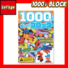 1000P ブロック