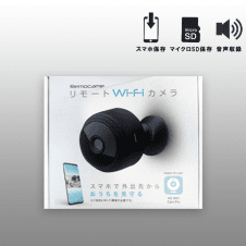 リモート Wi-Fi カメラ