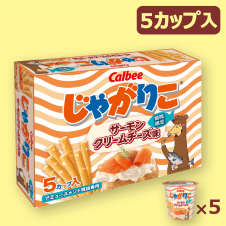 【サーモンクリームチーズ味】じゃがりこ BOX