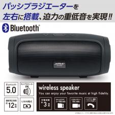 Bluetoothワイヤレススピーカー