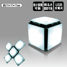 CUBE ライト