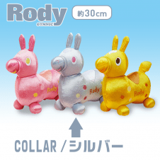 【シルバー】Rody SLサイズぬいぐるみ vol.7