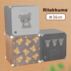 【ブラウン】リラックマ Rilakkuma Style 連結組み立て収納BOX