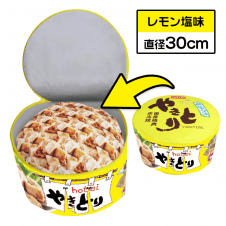 【塩レモン】ホテイのやきとり缶クッション