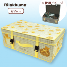 【クリーム】リラックマ Rilakkuma Style トランク型収納ケース