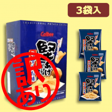 ※訳あり※【うすしお味】堅あげポテト BOX※賞味期限2022ｰ05