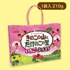 マイバッグ きのこの山たけのこの里いちご＆ショコラ※賞味期限2022/9/30