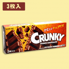 【チョコ】クランキーブロックBOX※賞味期限:2022/10