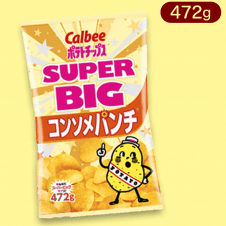 【コンソメ】スーパービッグパックポテトチップス※賞味期限:2023/1