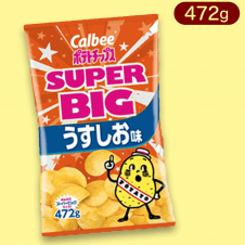 【うすしお】スーパービッグパックポテトチップス※賞味期限:2023/1