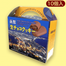 函館生チョコクッキー※賞味期限:2023/7/18