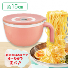 【ピンク】ステンレス即席麺メーカー