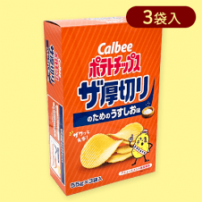 【厚切りうすしお】ポテトチップス3PBIGBOX　厚切りVer※賞味期限:2024/11/30