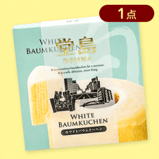 堂島　ホワイトバウムクーヘン　※賞味期限:2024/10/05