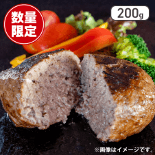 不知火牛ビッグハンバーグ200g※数量限定