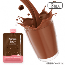 【3個入】シェイクベビープロテイン　チョコレートフレーバー　40g ※賞味期限:2025/09/11