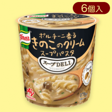 【きのこクリーム】スープDELI※賞味期限:2025/07/01