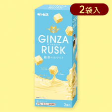 【ホワイト】GINZA RUSK(ショコラ＆ホワイト)タワーBOX※賞味期限:2025/05/09