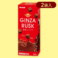 【ショコラ】GINZA RUSK(ショコラ＆ホワイト)タワーBOX※賞味期限:2025/05/08