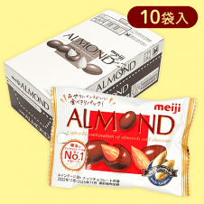 【10個入】アーモンドチョコレートポケットパック※賞味期限:2025/02/28