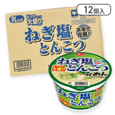 【12個入】ビッグねぎ塩とんこつラーメン※賞味期限:2025/03/11