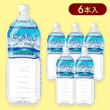 ２L きらめきの水※賞味期限:2026/09/07